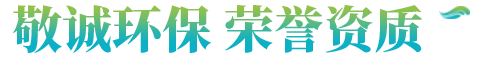 敬誠榮譽資質